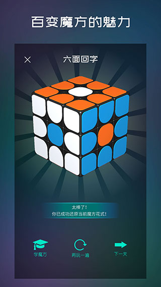 魔方学院软件1