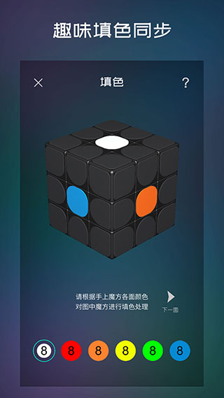 魔方学院软件3