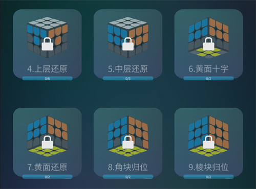 魔方学院软件截图