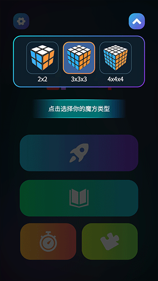 魔方学院软件截图