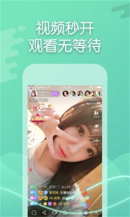 超模直播app手机版3