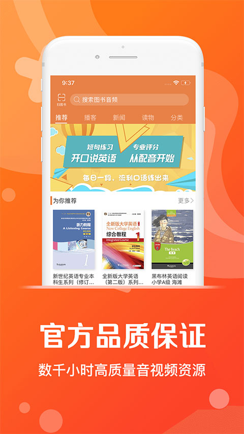 爱听外语app0