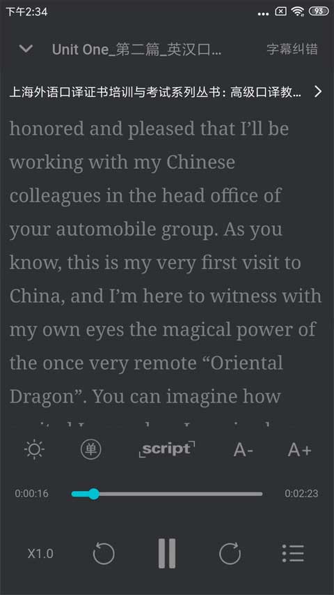 爱听外语app2