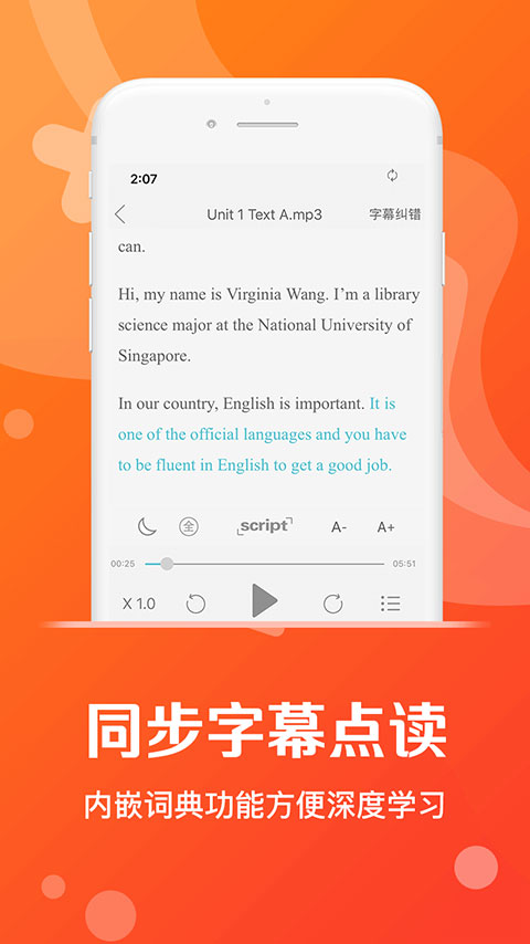 爱听外语app截图