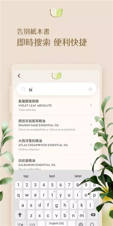 芳香索引2