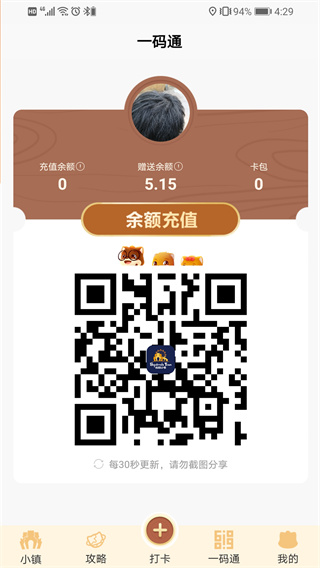 松鼠小镇软件0