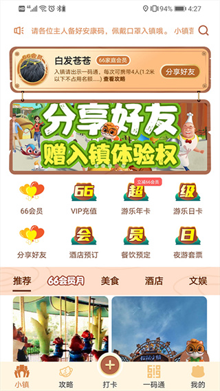 松鼠小镇软件2