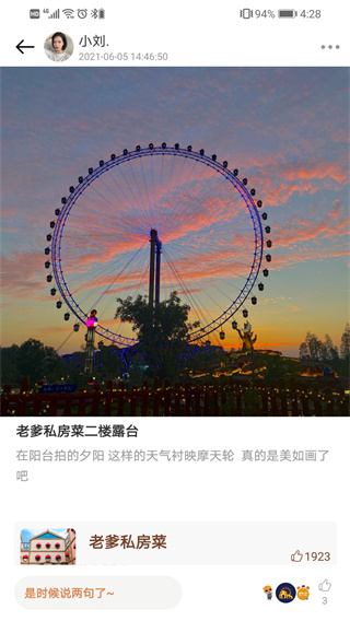 松鼠小镇软件1