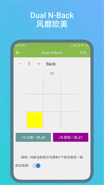 记忆力训练app0