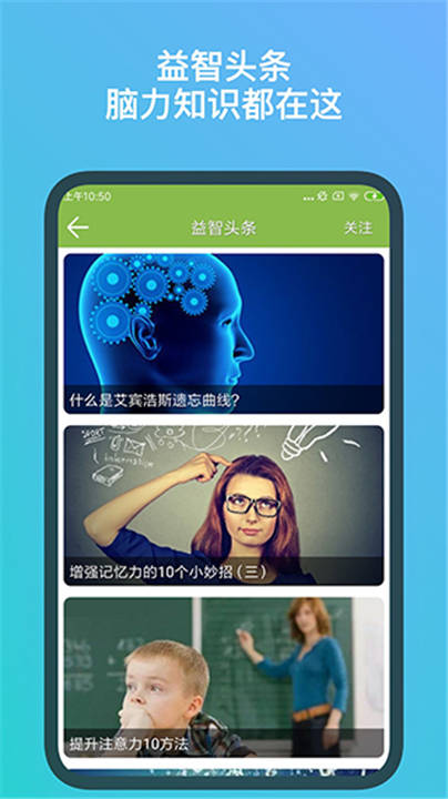 记忆力训练app1
