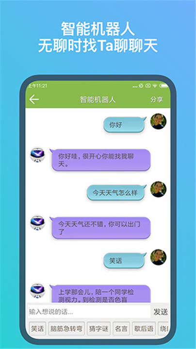 记忆力训练app2