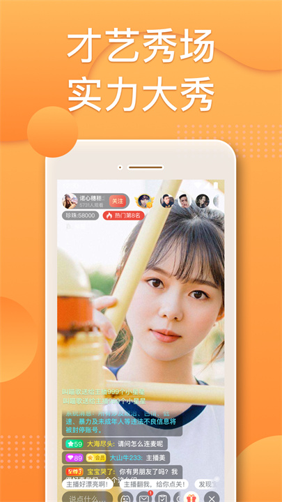百花直播app交友3