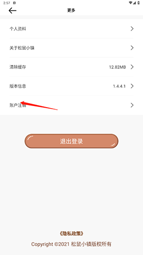 松鼠小镇软件截图