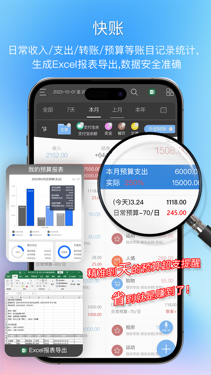逸记安卓版2