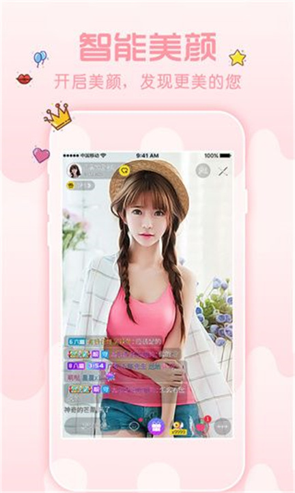 花秀直播app交友0