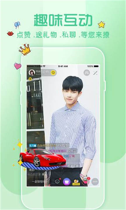 花秀直播app交友1