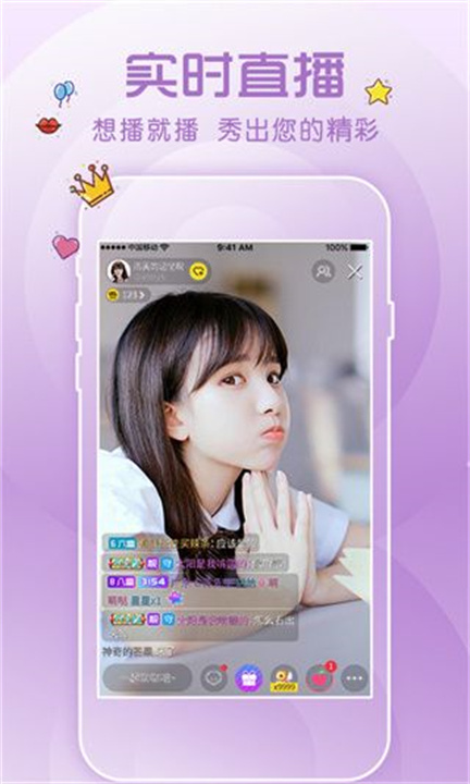 花秀直播app交友4