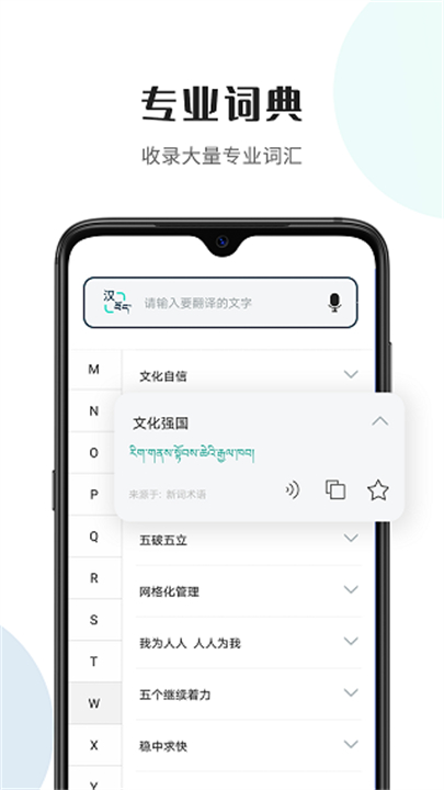 藏译通0