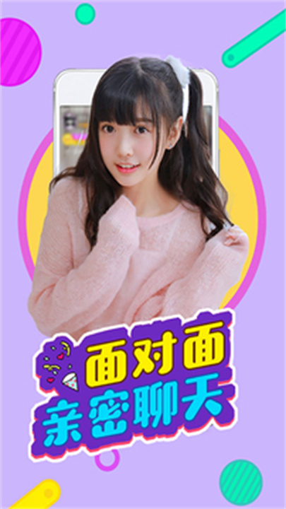 红袖直播app交友4