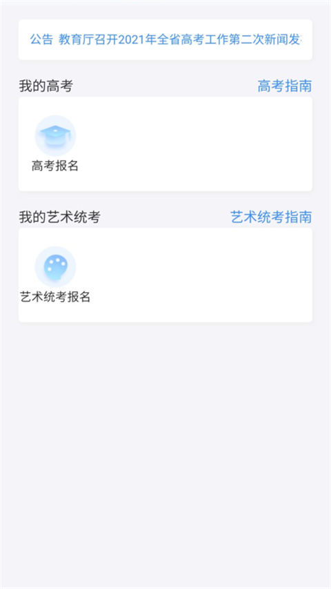 潇湘高考下载1