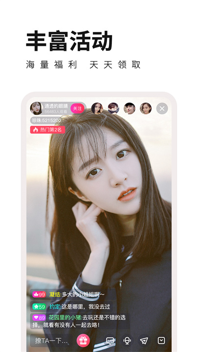 宝贝直播app交友0