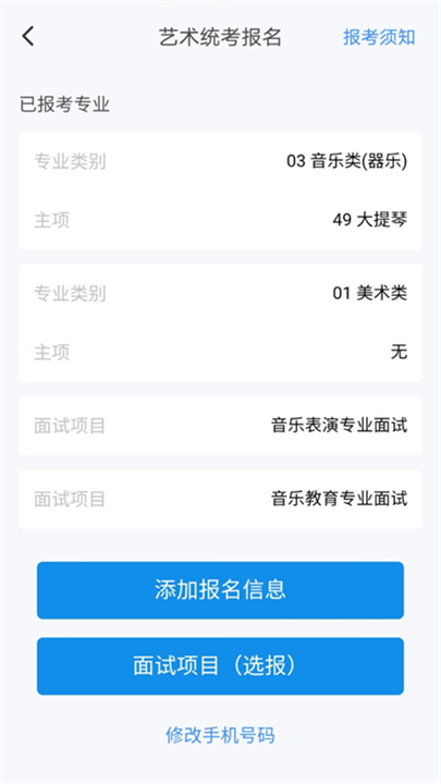 潇湘高考下载