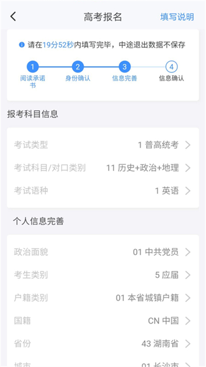 潇湘高考下载