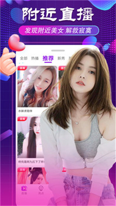 舞姬直播app交友3