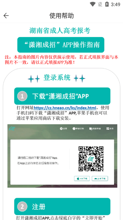 潇湘成招4