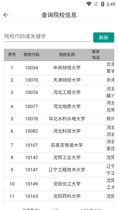潇湘成招