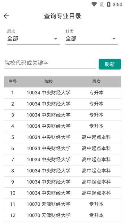 潇湘成招