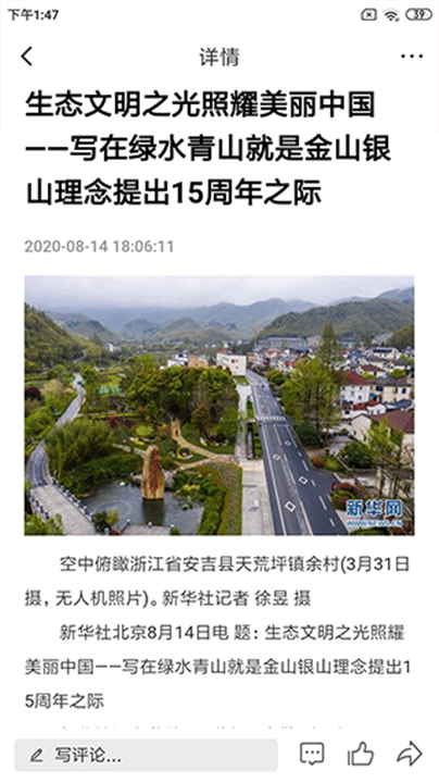 北票融媒app下载1