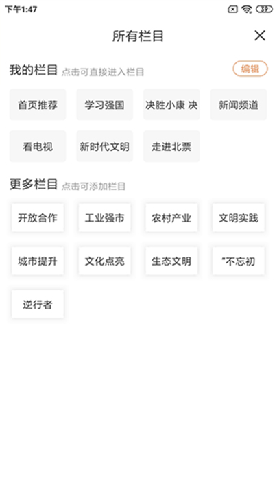 北票融媒app下载2