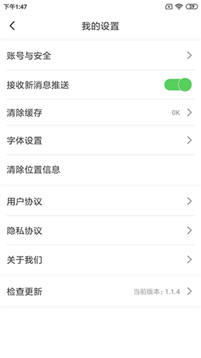 北票融媒app下载3