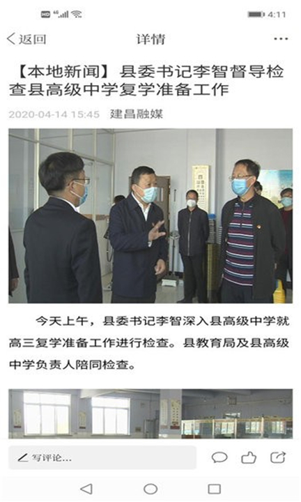 建昌融媒app1