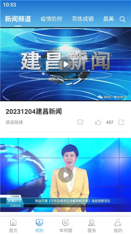 建昌融媒app