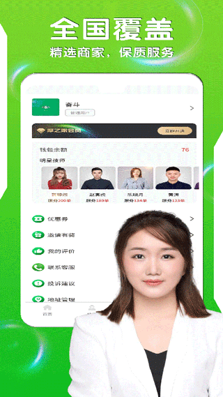 摩之家app安卓版截图
