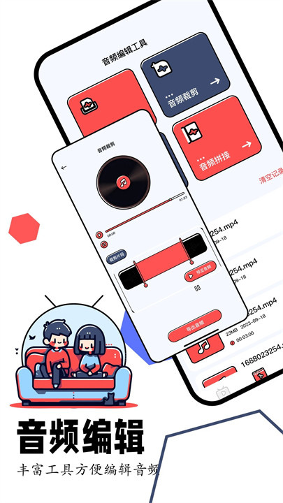 蛋播星球APP手机版2