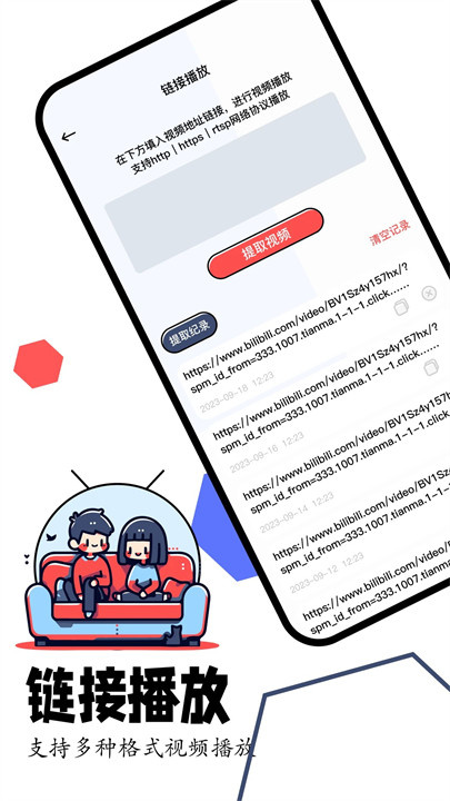 蛋播星球APP手机版1