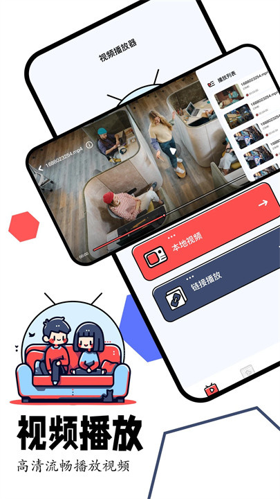 蛋播星球APP手机版3