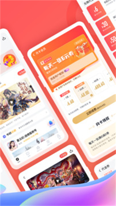 66手游app下载1