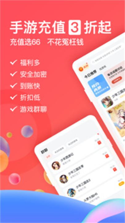 66手游app下载0