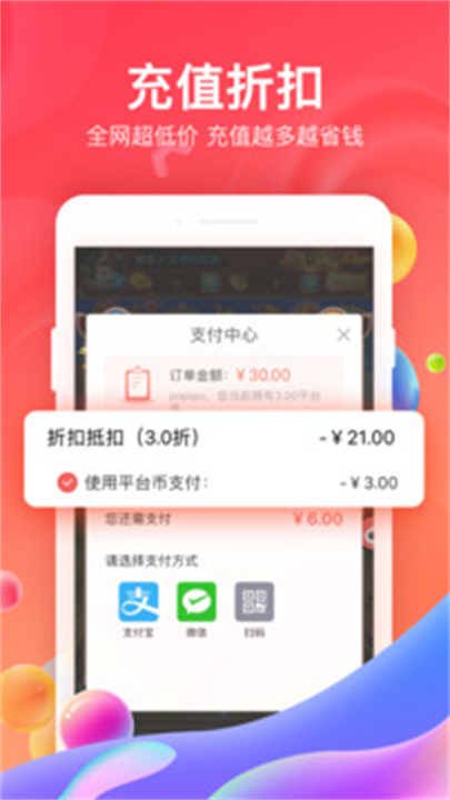 66手游app下载2