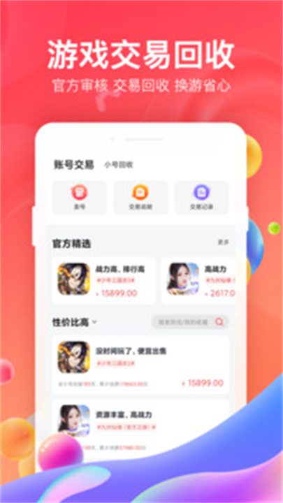 66手游app下载3