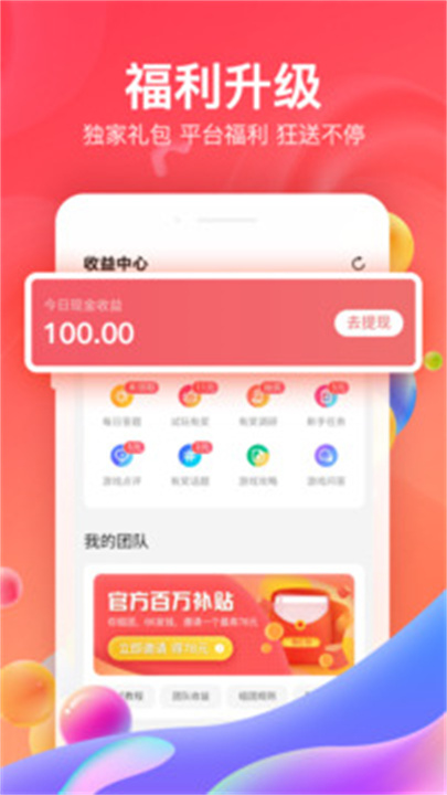 66手游app下载4