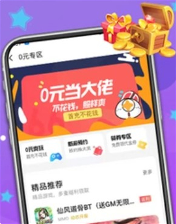 66手游app下载