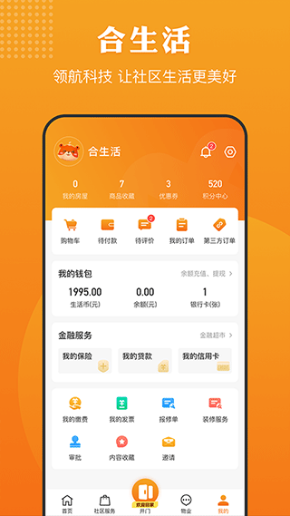合生活3