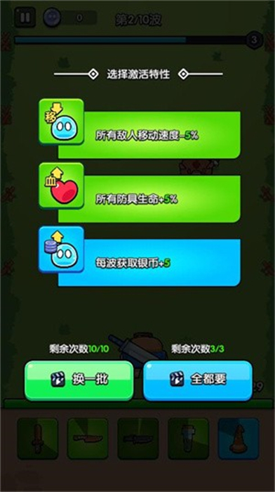 花园特工队中文版2