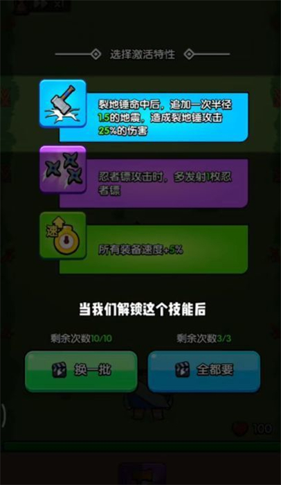 花园特工队中文版3