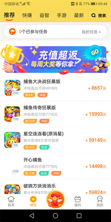 熊猫趣玩app手机版0